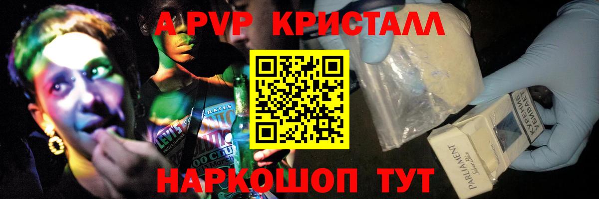 APVP VHQ Курск
