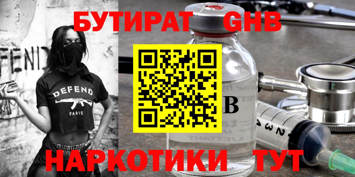 Курск  Бутират Butirat  Вход с VPN 