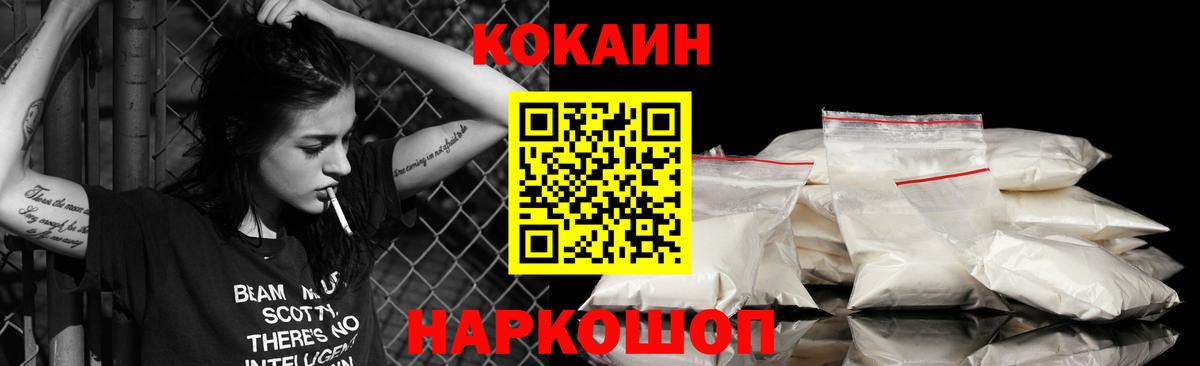 COCAIN Перу Курск