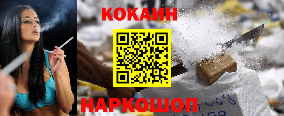 КОКАИН  Cocaine FishScale  Кокаин Колумбийский  Вход с VPN  Курск 