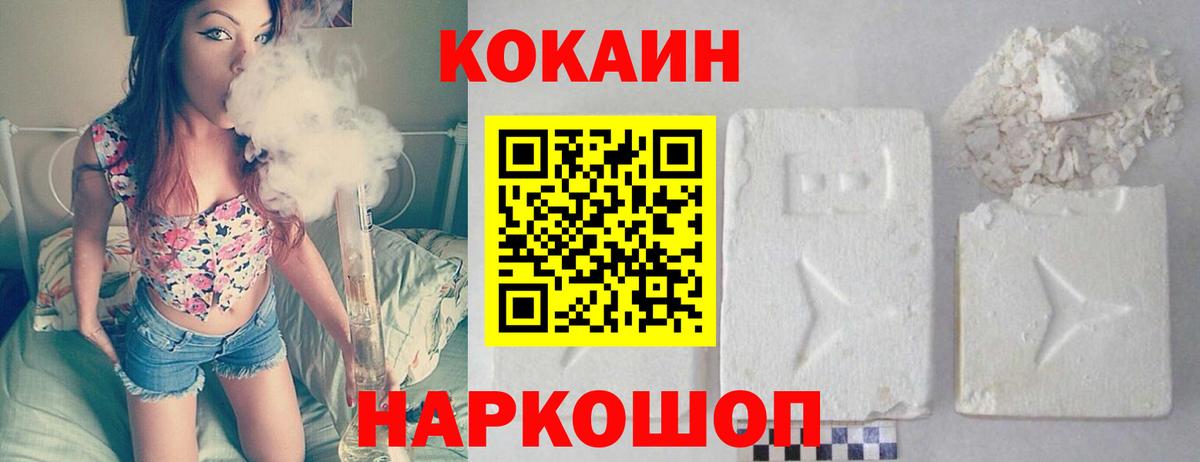 КОКАИН VHQ Курск