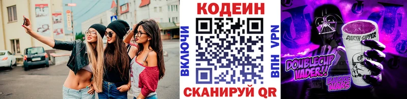 продажа наркотиков Курск Codein Purple Drank