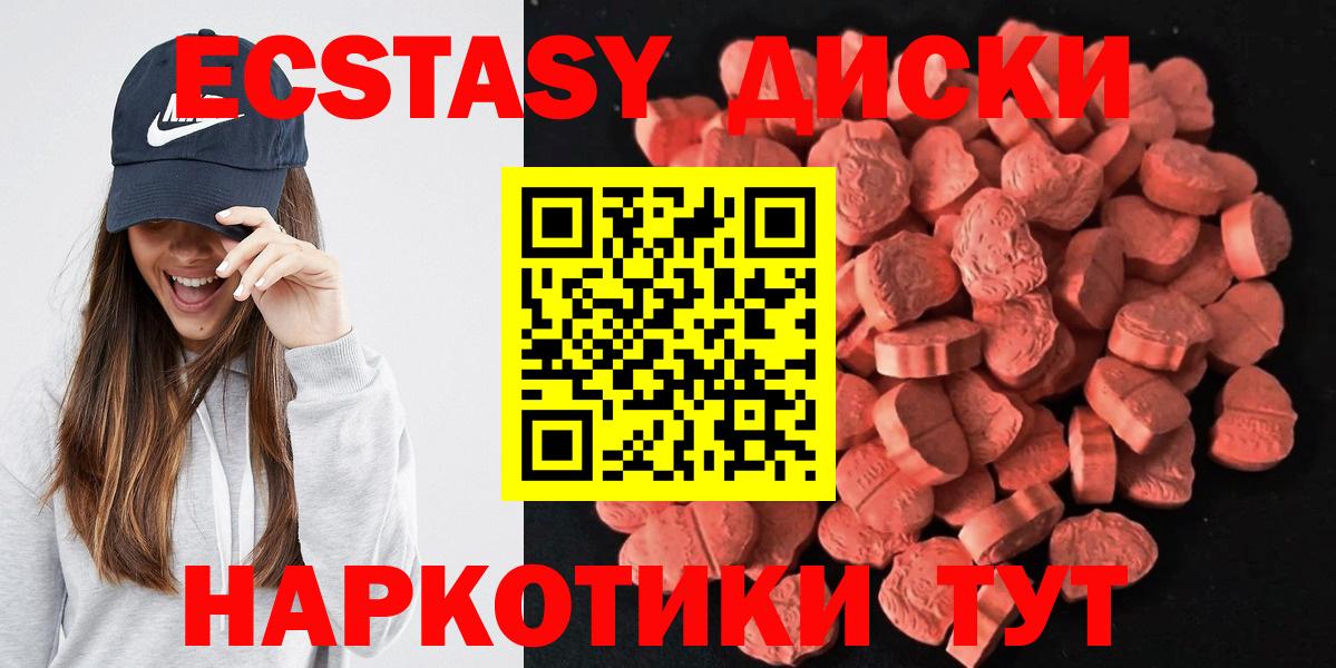 Экстази таблы  kraken   Экстази MDMA  Курск 