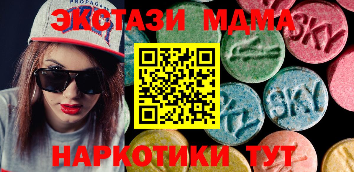 hydra ССЫЛКА  Вход с VPN  Экстази XTC  Экстази  Курск  Экстази ешки 
