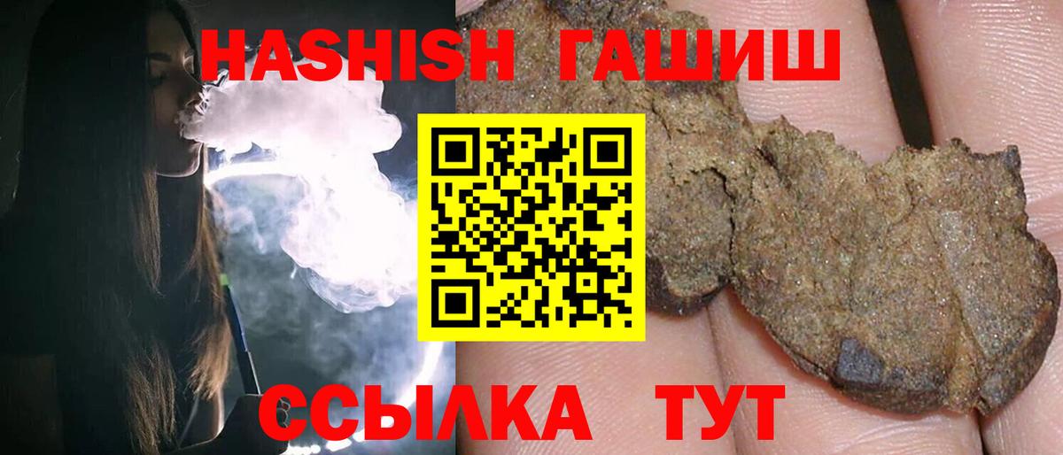 Гашиш  Вход с VPN  Курск  ГАШИШ Cannabis 