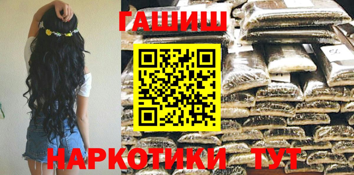 Гашиш Курск