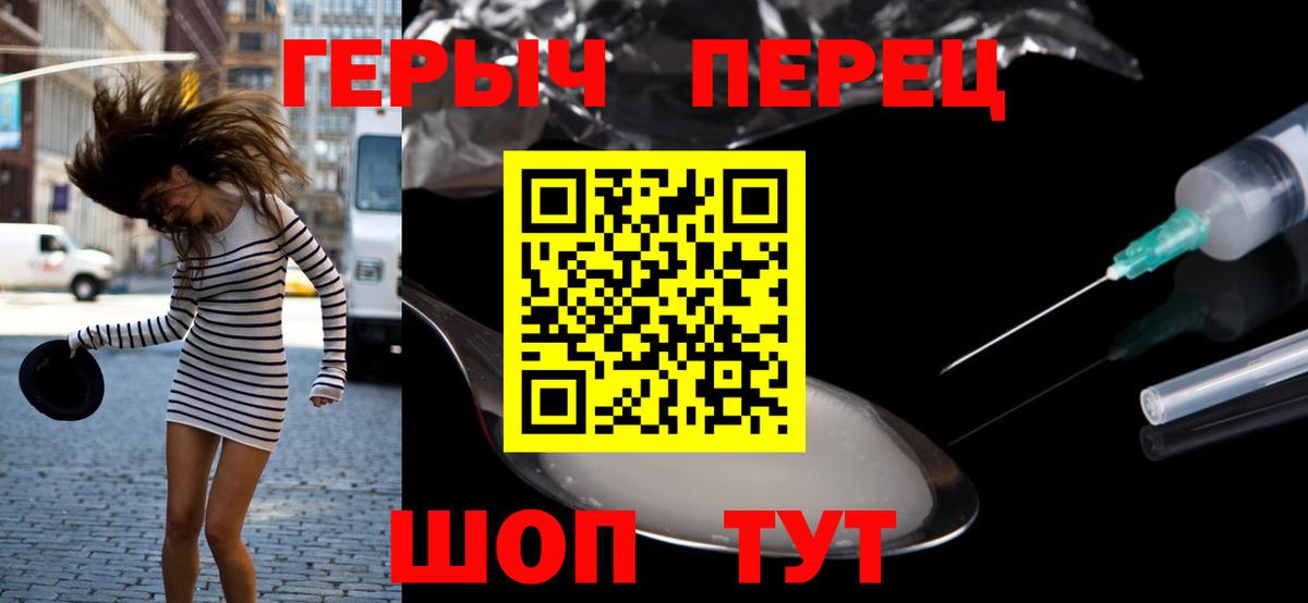 Курск  Героин хмурый  ГЕРОИН  Вход с VPN 