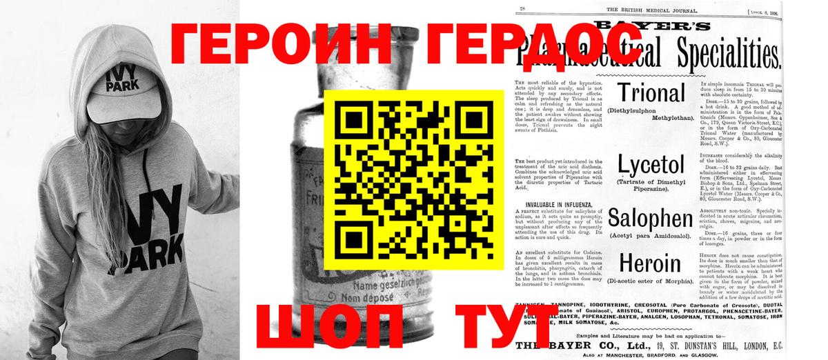 Героин гречка Курск