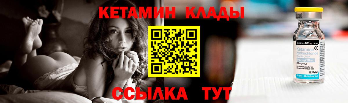 КЕТАМИН VHQ  Кетамин VHQ  Курск  Вход с VPN 