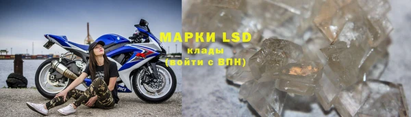 марки lsd Вязьма