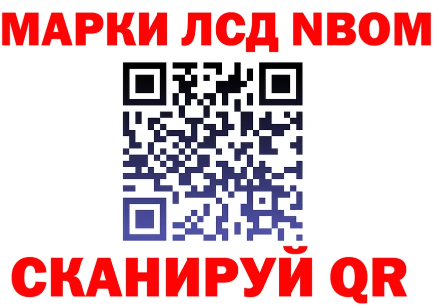Марки N-bome 1,5мг рабочий сайт это mega Курск