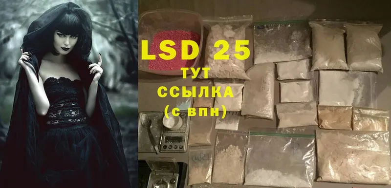 LSD-25 экстази кислота  сайты даркнета официальный сайт  Курск  цены наркотик 