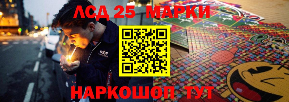 LSD-25 экстази кислота Курск