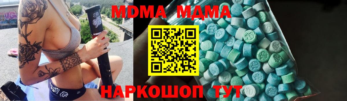 Курск  МДМА кристаллы  Вход с VPN 