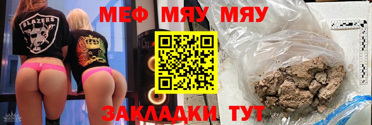 Меф кристаллы Курск