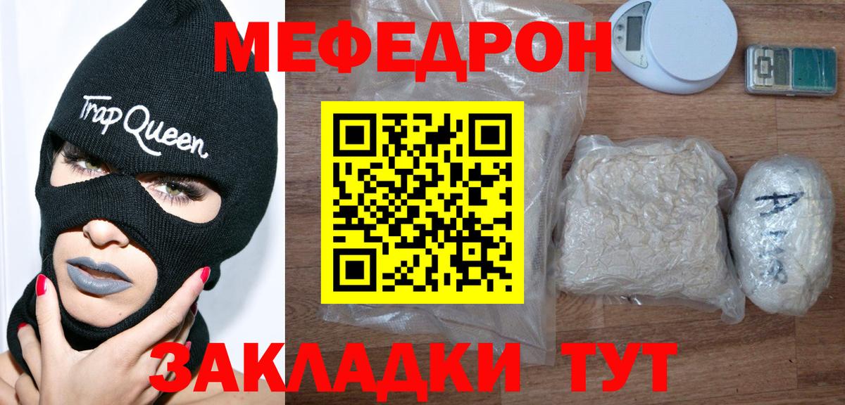 Меф мука  МЯУ-МЯУ mephedrone  МЯУ-МЯУ  Курск 