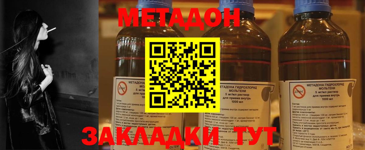 МЕТАДОН мёд  Вход с VPN  Курск  блэк спрут как зайти  МЕТАДОН кристалл 