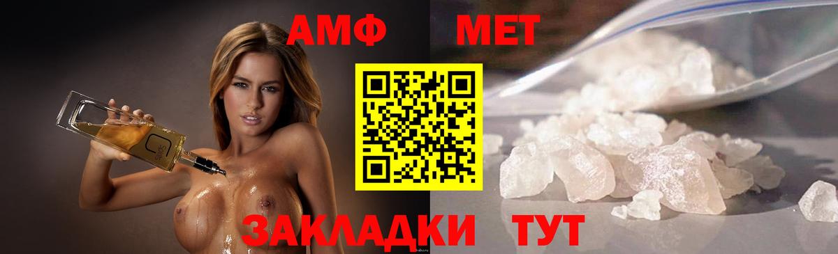 Первитин пудра Курск