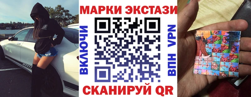Наркотические марки 1500мкг  Курск 