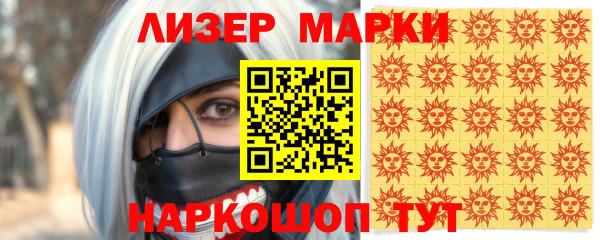 Курск  Марки N-bome 1,8мг  Вход с VPN  Марки N-bome 1,8мг 
