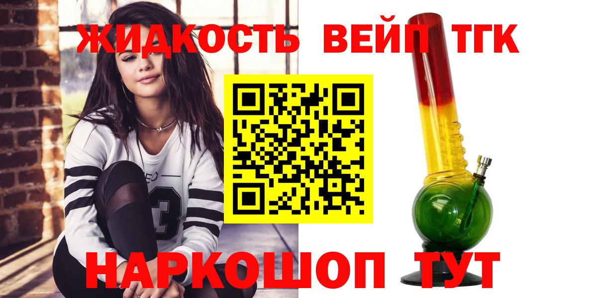 Дистиллят ТГК Wax Курск