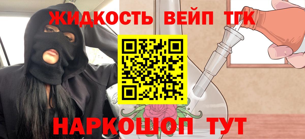 Дистиллят ТГК гашишное масло  закладка  Курск 