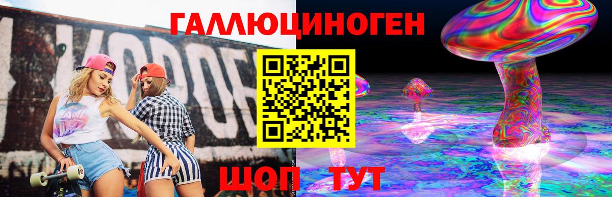 Галлюциногенные грибы мухоморы  где можно купить наркотик  Курск 