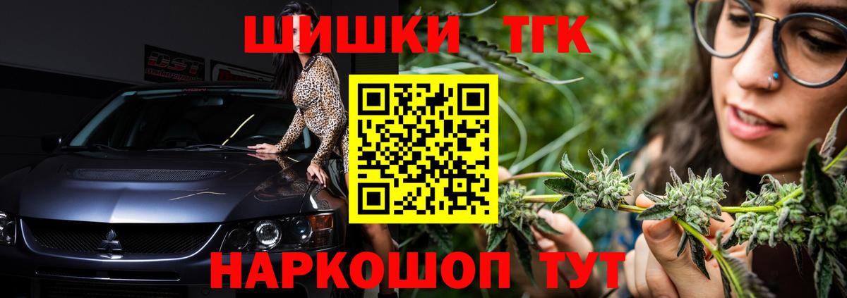 Конопля Ganja  Вход с VPN  Курск  Бошки Шишки индика 
